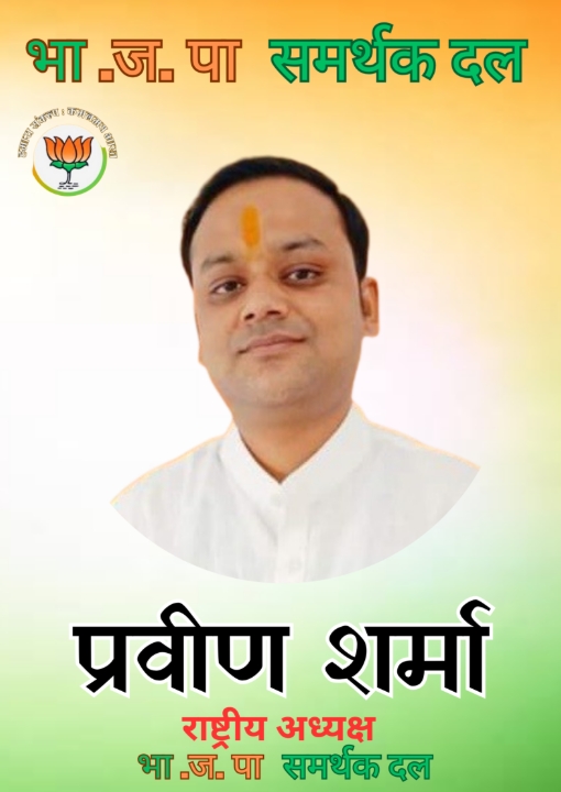 screenshot 31 12 2025 9415 bhajpasamarthakdal.com