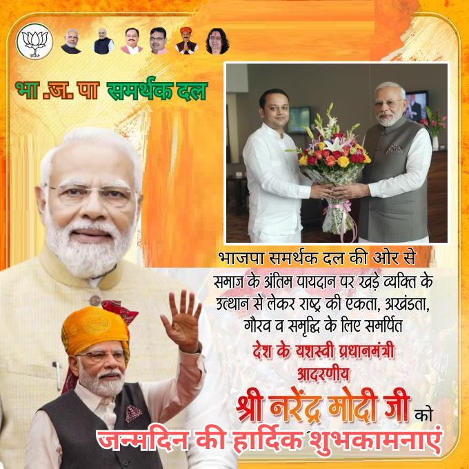 भाजपा समर्थक दल की ओर से (4)