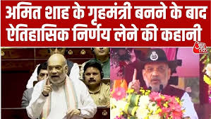 कहानी 2.O: जानिए अमित शाह से जुड़ी अनसुनी कहानी